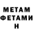 Метадон кристалл duanedragon