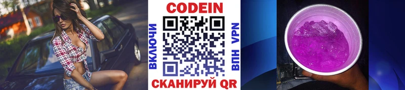 Купить где  Губкинский  Кодеиновый сироп Lean Purple Drank 
