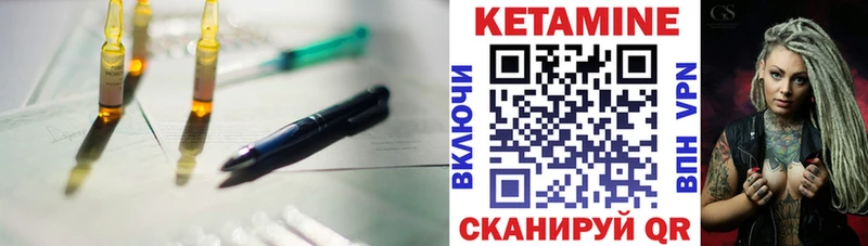 Купить  Губкинский  Кетамин VHQ 