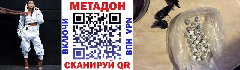 Купить где  Губкинский  Метадон methadone 